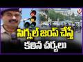 Traffic Police to Take Strict Action on Signal Jumping | V6 News