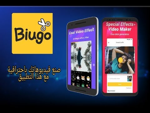 نتيجة بحث الصور عن ‫تطبيق biugo‬‎