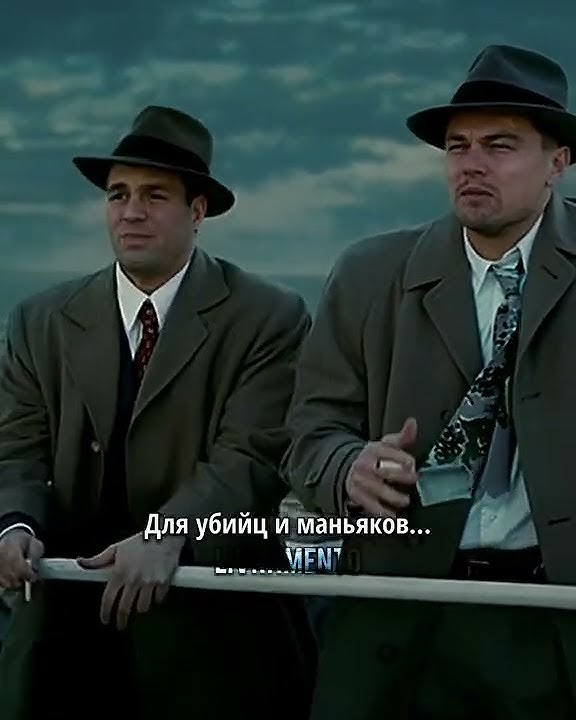 фильм: остров проклятых (2010) - YouTube