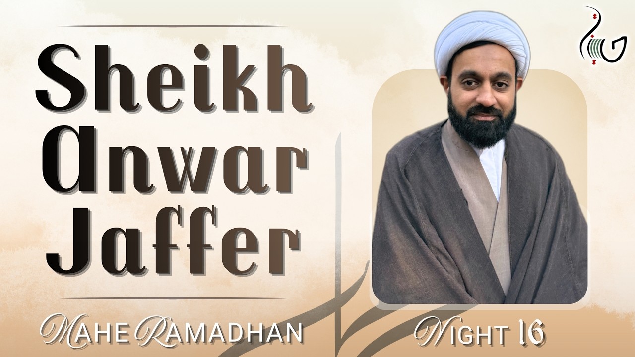 Sheikh Anwar Jaffer | Night 16 Shahr Ramadhan | HIC