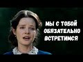 Мы с тобой обязательно встретимся. Летчик. 2022г.