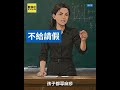 流感高燒遭評50分！家長控私中主任評分不公#shorts