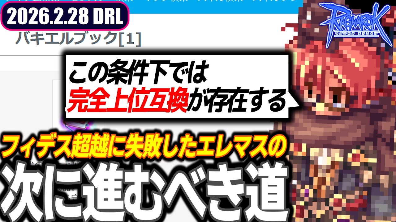ノア雑からファロハ | 2026.2.28 𝐃𝐚𝐢𝐫𝐲𝐑𝐎𝐋𝐢𝐯𝐞 | RO - ラグナロクオンライン