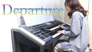 【Departure】エレクトーン演奏