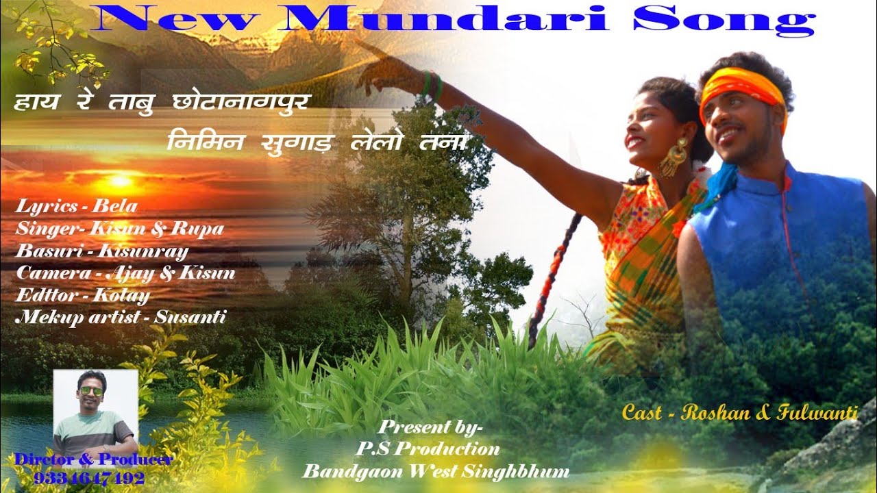 Hay re Chhotnagpur | New Mundari  Petrotic Song | Kisun Purty &  Rupa Samad | Roshan & Pulwanti