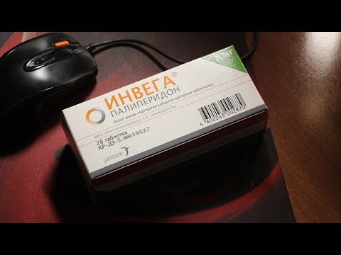 Видео: Инвега. Жажда смерти.  САМАЯ ДОРОГАЯ ТАБЛЕТКА