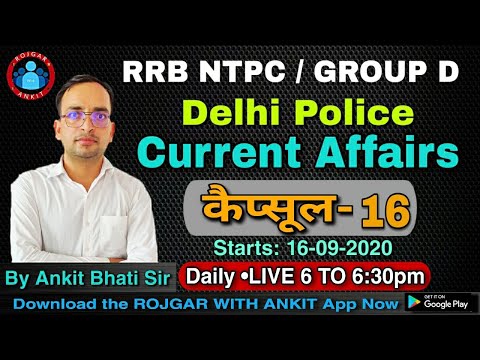 NTPC / GROUP D || Current Affairs कैप्सूल (Class-16) By Ankit Bhati Sir || Live 6:00 PM ||