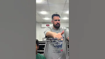 ولاده ولا ده ولا ده Trending اكسبلور العظماء Video ترند العلم Viralvideo رياضيات Funny 