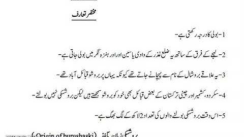 Brushaski Language Short documentary