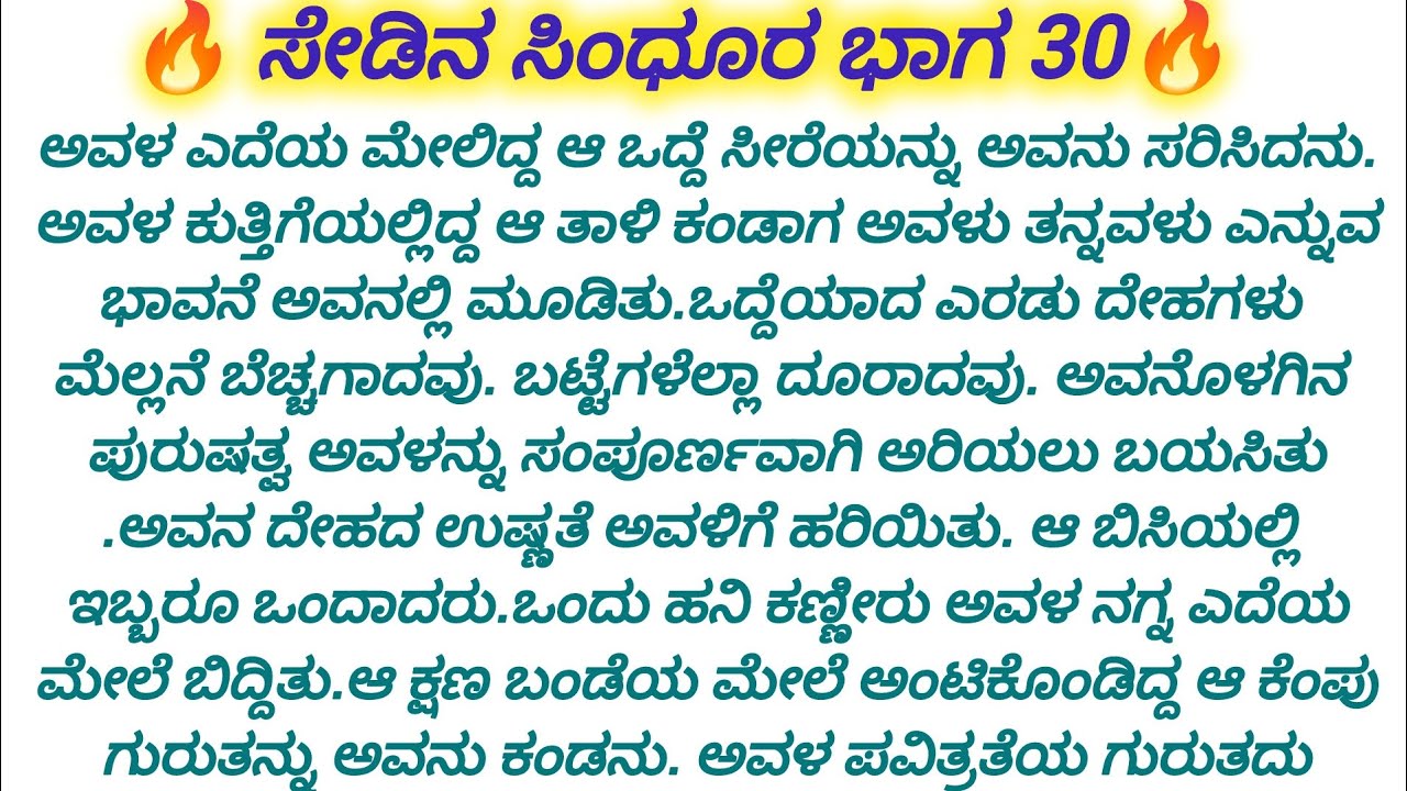 ❤️ ಮೊದಲ ಮಿಲನದ ನೋವಿಗೆ ಕಣ್ಣೀರು ಹರಿಯುತ್ತಿತ್ತು