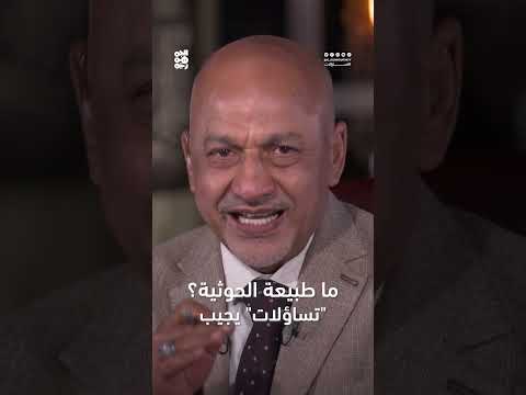 أفلاس الحوثيين وتصاعد عدوانيتهم: تداعيات على اليمنيين