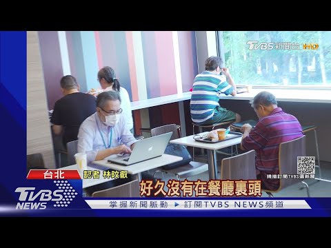 疫苗覆蓋7成達群體免疫!台灣10月底有望達成｜TVBS新聞
