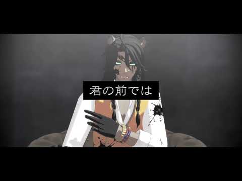 【MMDツイステ】ヴィラン【レオナ・キングスカラー】