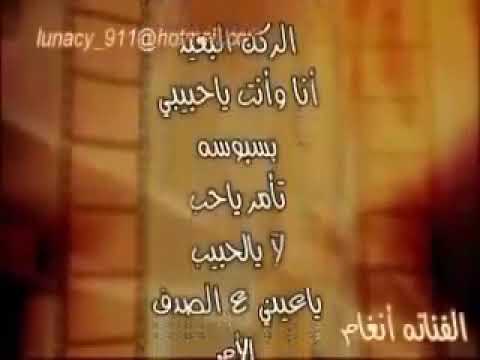 ياعيني ع الصدف انغام