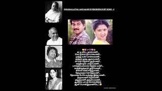 Swarnalatha And Mano Evergreen Duet Song  5  Arugamani Karugamani  trending ilayaraja
