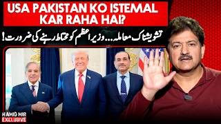 Download Lagu Is USA using Pakistan for some reason? - Prime Minister should be alert - Hamid Mir insights MP3