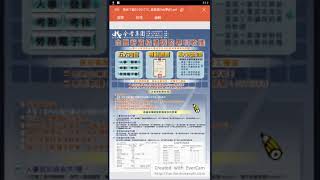 1-2：20190725 雲端軟體APP－公司公文及訊息