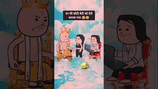 “Yamraj ne banayi ghar ki chhoti beti 😳😂 | Aisa twist kabhi nahi dekha!”