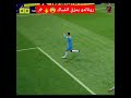 رونالدو بابا بابا 