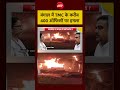 Syed Suhail | Bengal News | Massive Attack: Bengal में TMC के 400 ऑफिसों पर हमला! #shorts