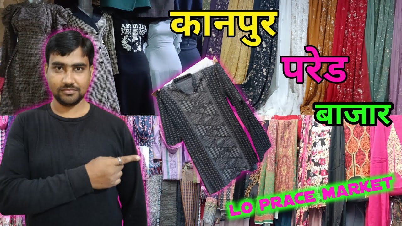 कानपुर परेड बाजार l Lucknow Kanpur parade Bajar 