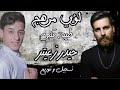 اغاني الؤ مرهج طيبة قلبي 