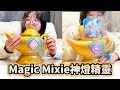 【開箱】傻眼了...妞妞向神燈許願居然被罵! Magic Mixie最新魔女鍋神燈精靈太好玩了 有趣 創意 玩具/Magic mixie gine lamp[NyoNyoTV妞妞TV]