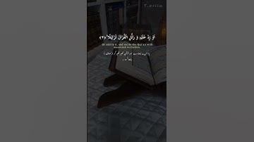 سورة المزمل #explore #اكسبلور #لايك #قرآن #allah #quran #islamic