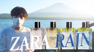 【期待外れ！？】1000円のザラ・ジョーマローンコラボ香水！！ 4種全てレビュー【ZARA RAIN】