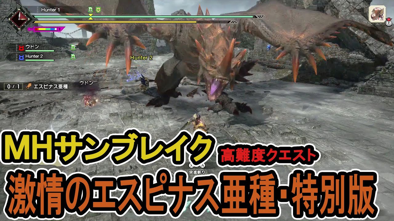 Monster Hunter Rise: Sunbreak gets Flaming Espinas gameplay