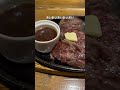 【肉汁ヤバすぎ】ステーキ・ハンバーグ食べ放題
