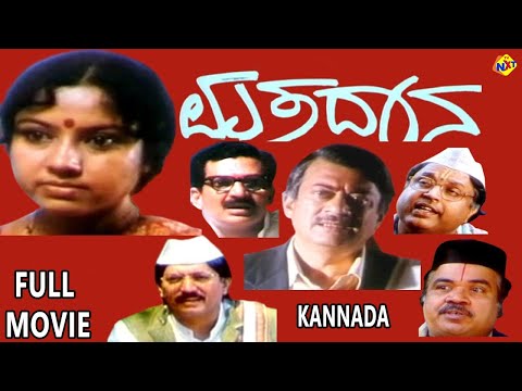 Mathadana - ಮಠದಾನ Kannada Full Movie | Anant Nag | Devaraj  | T. N. Seetharam | TVNXT Kannada