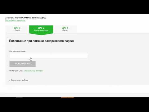 Выдача приложения к техническому паспорту,содержащему сведения о собственнике недвижимого имущества