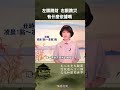 東晉占卜奇書 揭曉眼皮跳 可預測吉凶