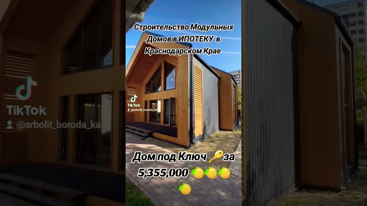 Каневская модульный дом отделка