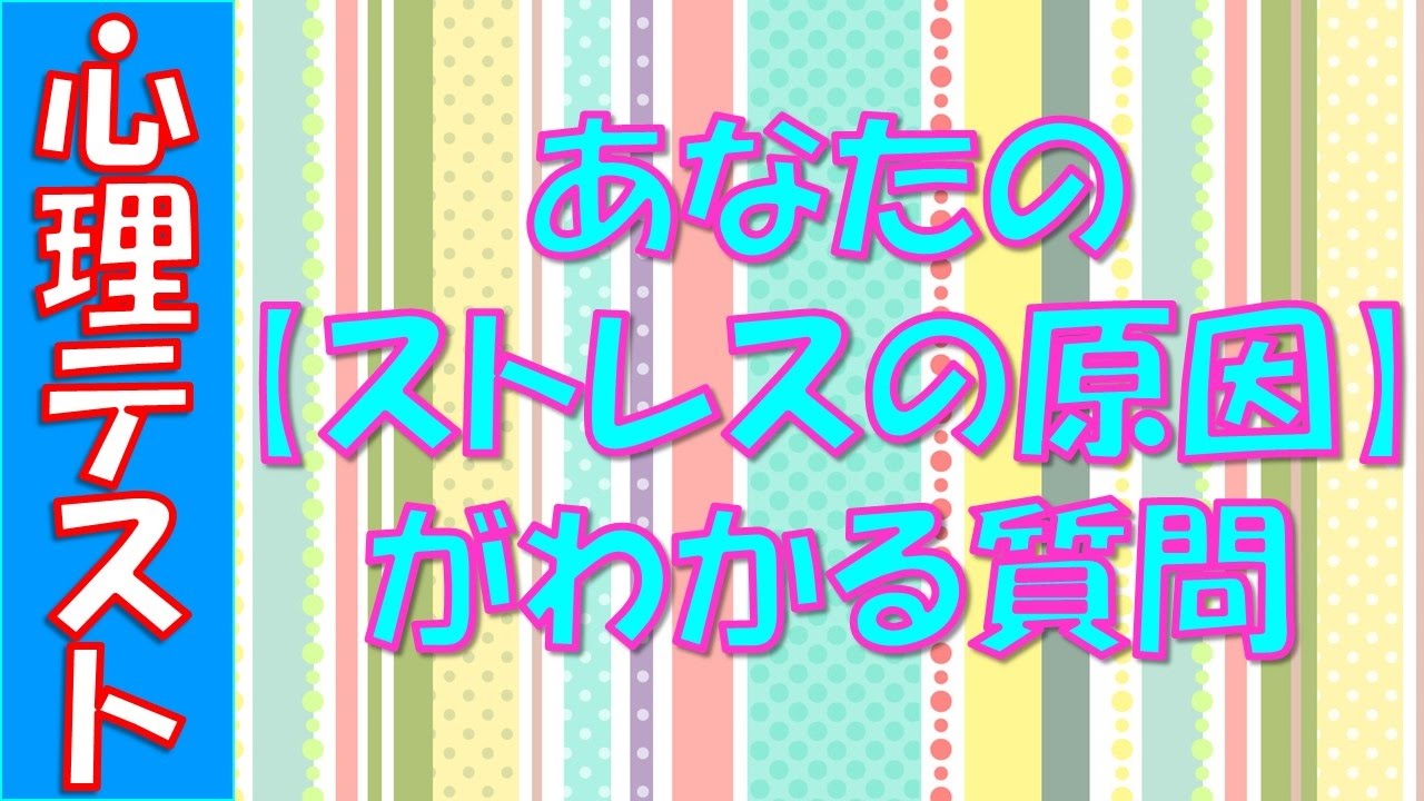 おもしろい簡単な心理テスト集!意外な ...
