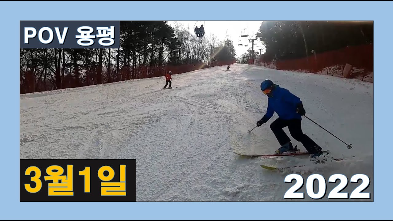 3,1,용평리조트,Yongpyong Ski Resort,龍平スキー場,2022