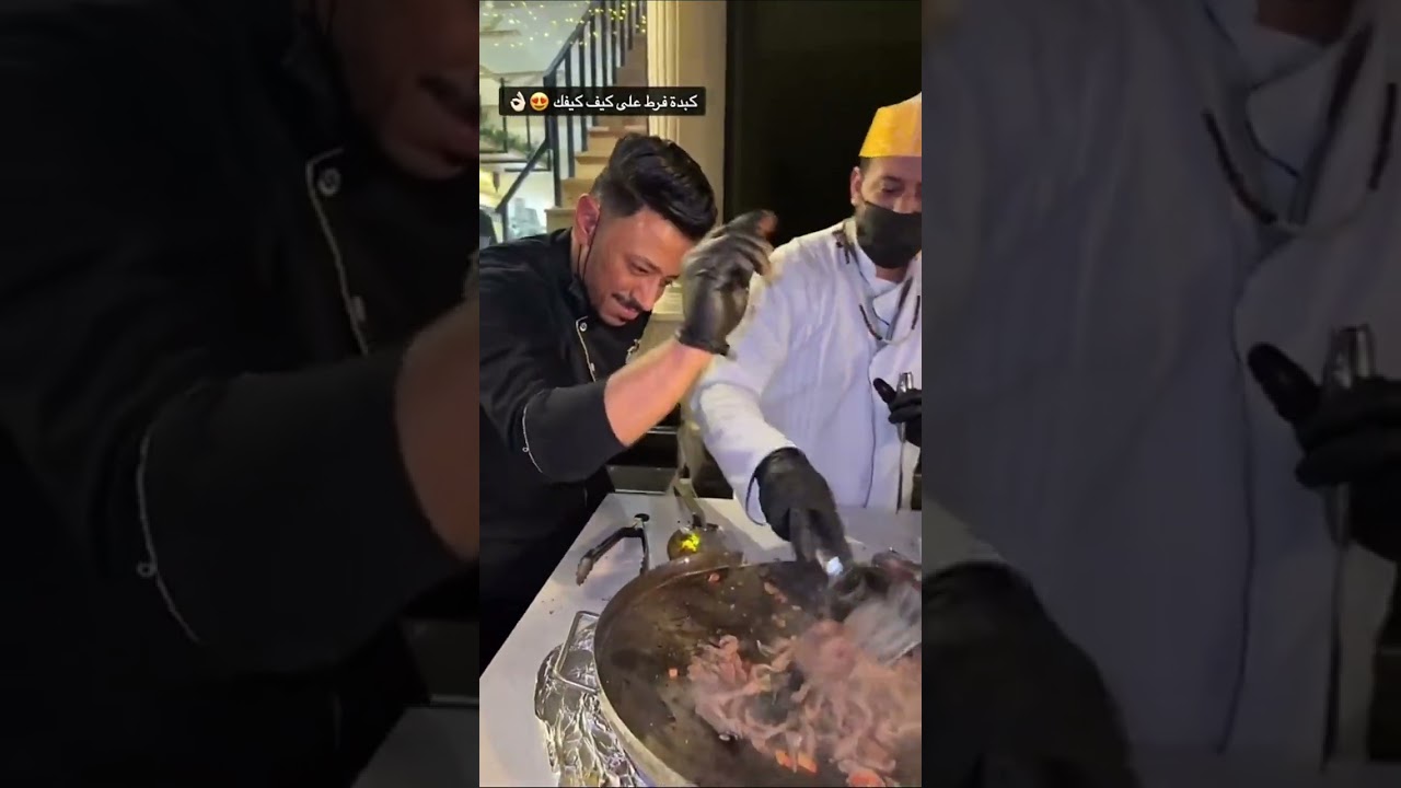 ستيك كبدة 🔥🔥🔥🔥بقش و عبدالرحمن نيلا و الرجل المعضل 