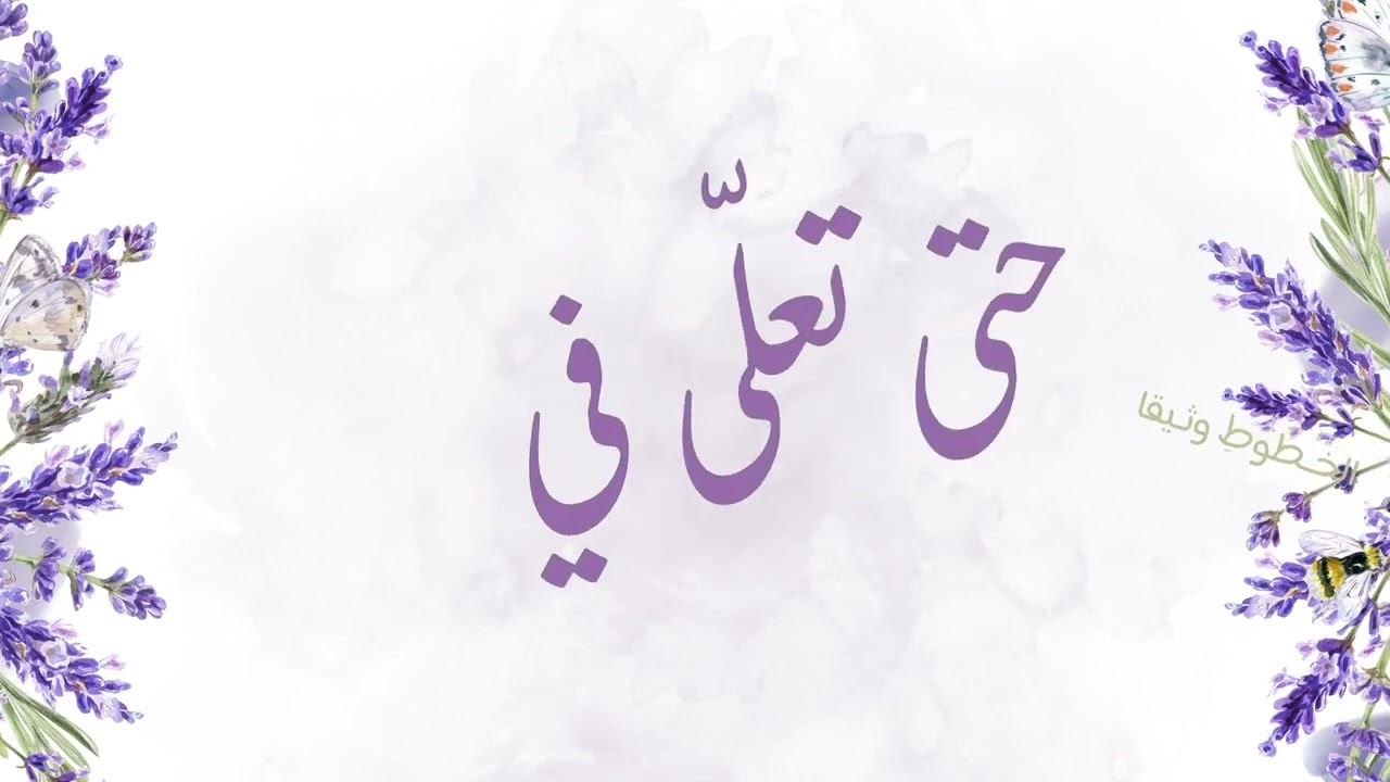 واليوم هذا الحلم يسكن في يدي | كلمات:كوثر الرشيدي|أداء:ياسر العجيلي