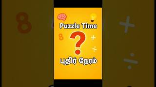 🔥🎯ODD ONE OUT🎯🔥 ✅✅TNPSC GROUP 4✅✅