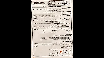 اسئلة اسلامية لثالث مهني 2022 بشرو شلونة الاسئلة والي يعرف اجوب سؤال الاول خل يكتب بتعليقات 