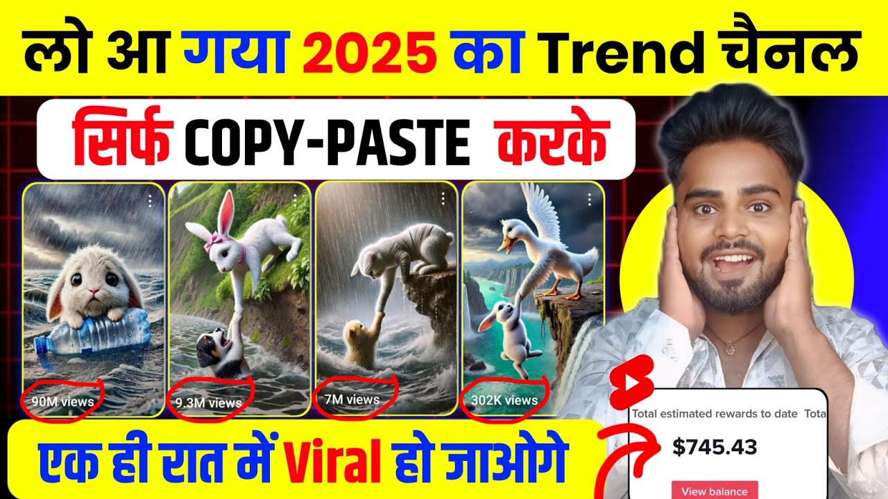 🤯 लो आ गया 2025 का Trend चैनल सिर्फ COPY PASTE करके महीने लाखो कमाओ 🤑 ...