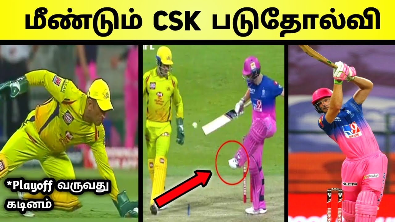 CSK VS RR Match Highlights in Tamil // IPL 2020 (*Csk Fans Don't Watch*)