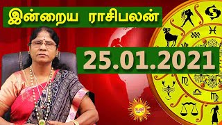 25.01.2021 - இன்றைய ராசி பலன் | Indraya Rasi Palan | Today Rasi Palan | Daily Rasi Palan 2021