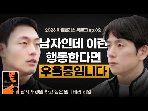 [Members Only] If this video appeared in your recommendations, it’s no coincidence.