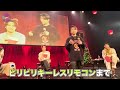 #18 東京2部a i Christmas Party 2023 編   Da iCE CUBE