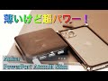 iPhoneやiPadも高速充電！薄くてハイパワーなAnker PowerPort AtomⅢ Slimを試す！