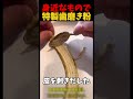 バナナでホワイトニングする方法