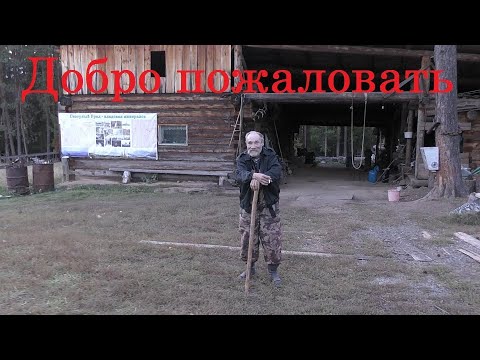 Где отдохнуть на Северном Урале!Баронское зимовье!