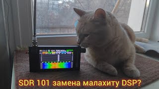 Приемник Deepsdr-101 игрушка для радиолюбителя или выброшенные деньги?